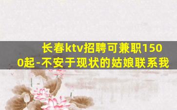 濮阳KTV招聘